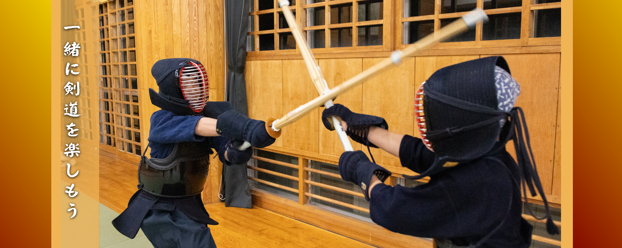 剣楽会山形　少年剣士